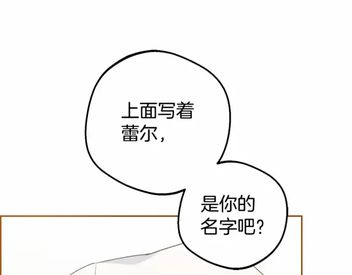 漫画《反派少女被爱意围绕》第1话 被捡回的萌崽崽！第204张图