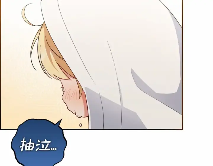 漫画《反派少女被爱意围绕》第1话 被捡回的萌崽崽！第205张图