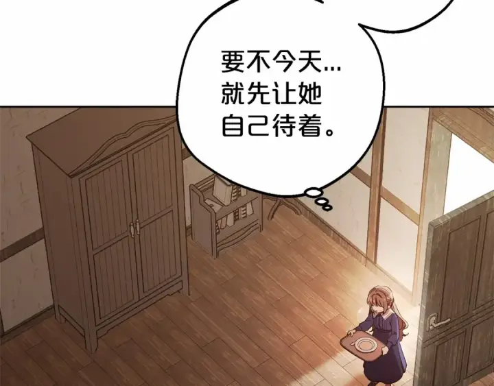 漫画《反派少女被爱意围绕》第1话 被捡回的萌崽崽！第207张图