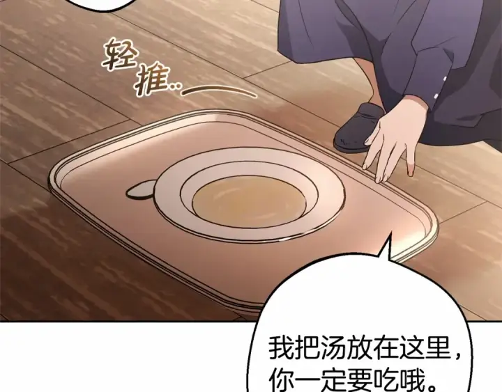 漫画《反派少女被爱意围绕》第1话 被捡回的萌崽崽！第211张图