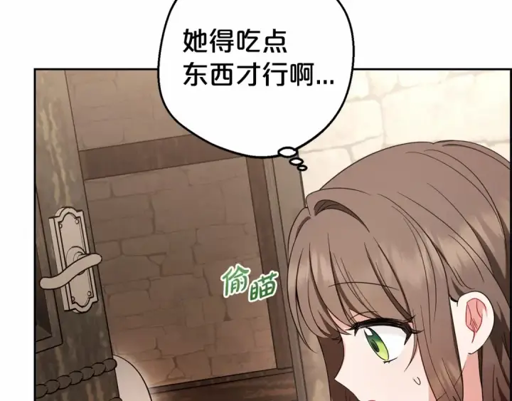 漫画《反派少女被爱意围绕》第1话 被捡回的萌崽崽！第213张图