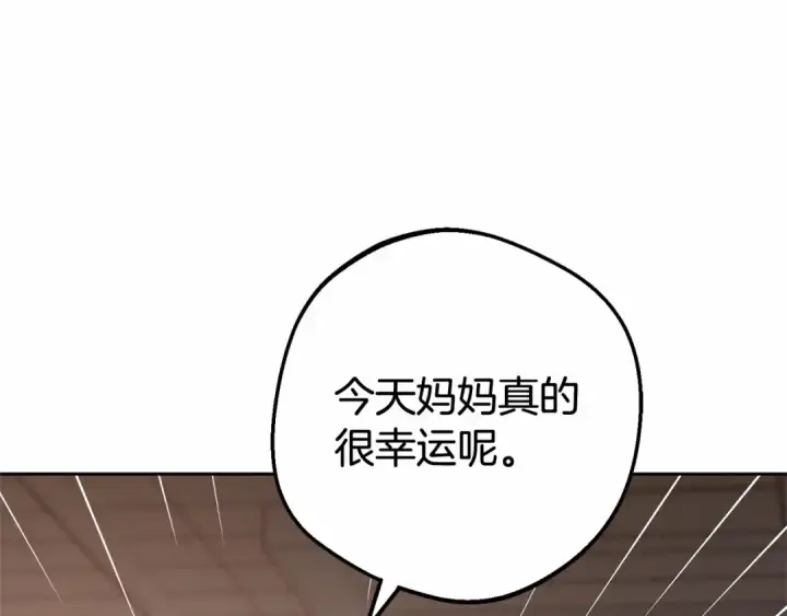 漫画《反派少女被爱意围绕》第1话 被捡回的萌崽崽！第22张图