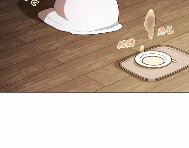 漫画《反派少女被爱意围绕》第1话 被捡回的萌崽崽！第220张图