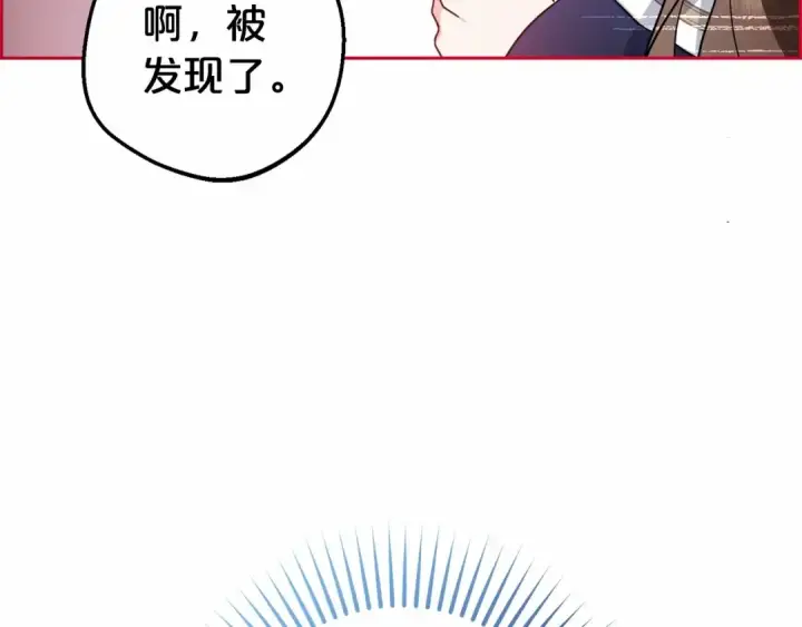 漫画《反派少女被爱意围绕》第1话 被捡回的萌崽崽！第229张图
