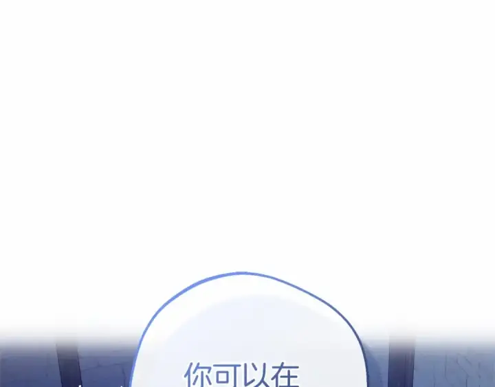 漫画《反派少女被爱意围绕》第1话 被捡回的萌崽崽！第239张图
