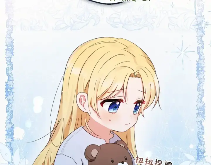 漫画《反派少女被爱意围绕》第1话 被捡回的萌崽崽！第244张图