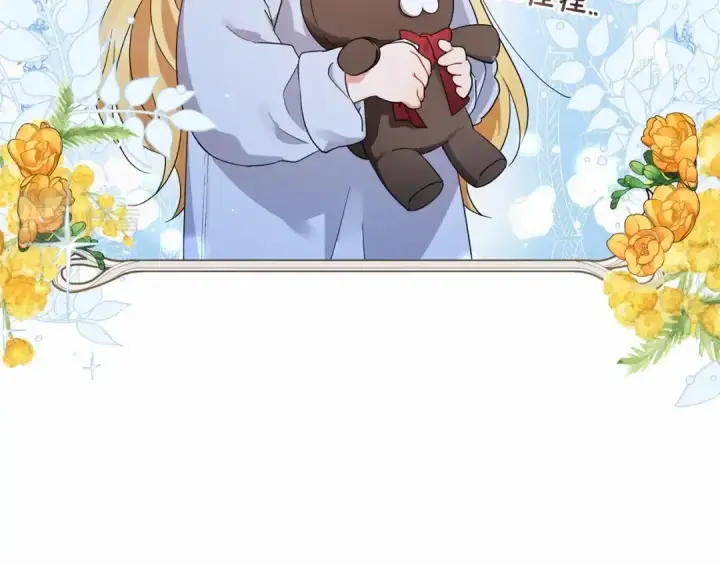 漫画《反派少女被爱意围绕》第1话 被捡回的萌崽崽！第245张图