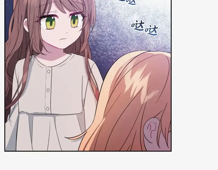 漫画《反派少女被爱意围绕》第1话 被捡回的萌崽崽！第247张图