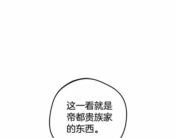 漫画《反派少女被爱意围绕》第1话 被捡回的萌崽崽！第25张图