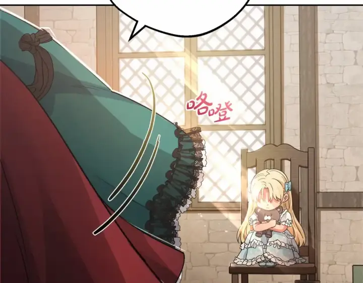 漫画《反派少女被爱意围绕》第1话 被捡回的萌崽崽！第26张图