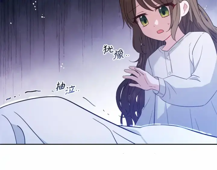漫画《反派少女被爱意围绕》第1话 被捡回的萌崽崽！第261张图