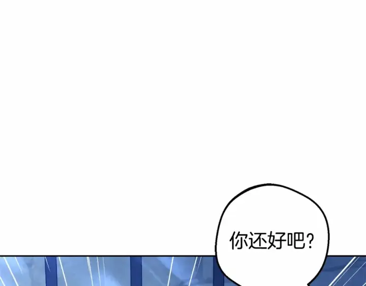 漫画《反派少女被爱意围绕》第1话 被捡回的萌崽崽！第262张图