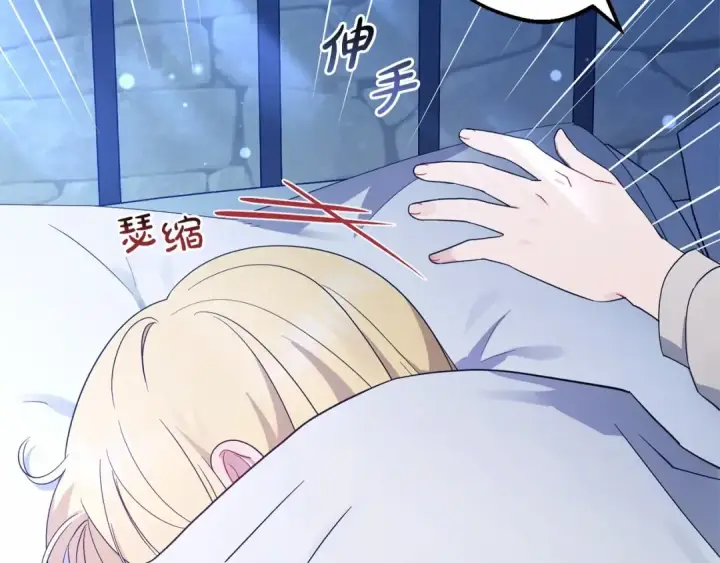 漫画《反派少女被爱意围绕》第1话 被捡回的萌崽崽！第263张图