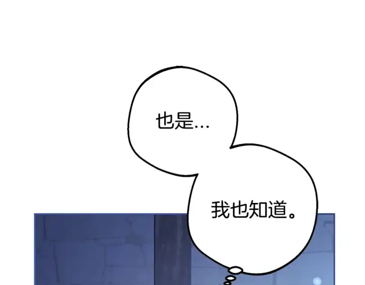 漫画《反派少女被爱意围绕》第1话 被捡回的萌崽崽！第265张图