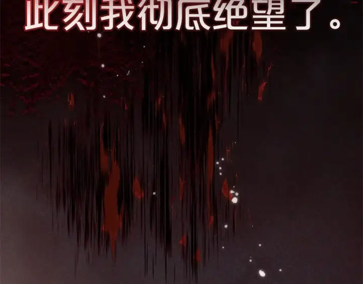 漫画《反派少女被爱意围绕》第1话 被捡回的萌崽崽！第31张图