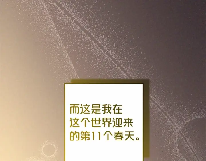漫画《反派少女被爱意围绕》第1话 被捡回的萌崽崽！第33张图