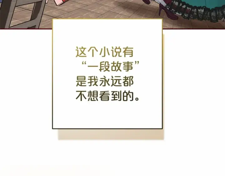 漫画《反派少女被爱意围绕》第1话 被捡回的萌崽崽！第36张图