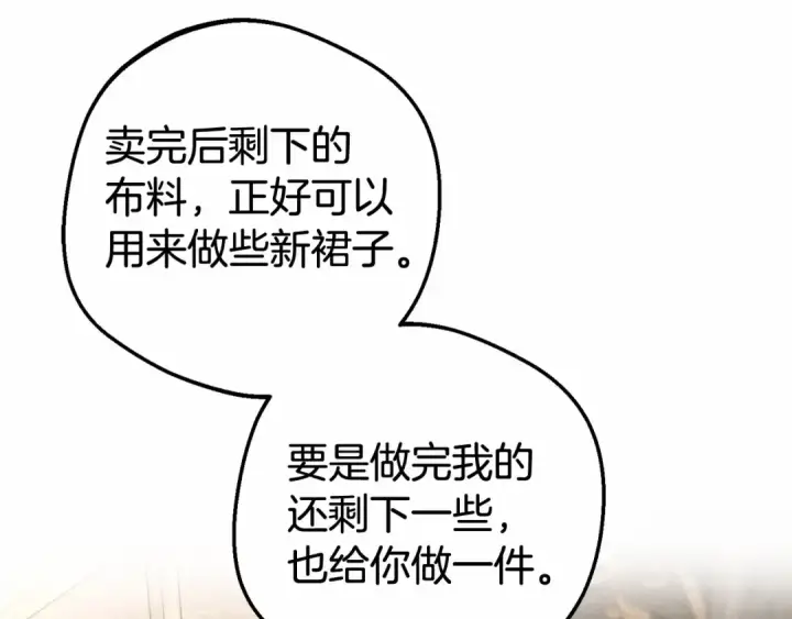 漫画《反派少女被爱意围绕》第1话 被捡回的萌崽崽！第46张图