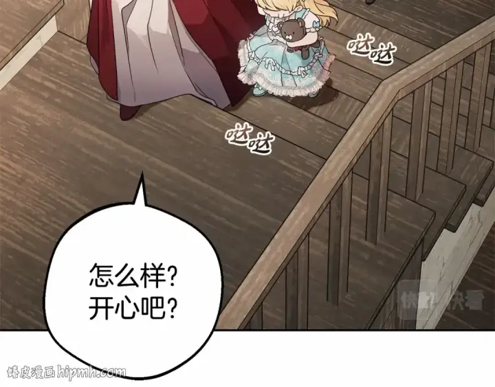 漫画《反派少女被爱意围绕》第1话 被捡回的萌崽崽！第48张图