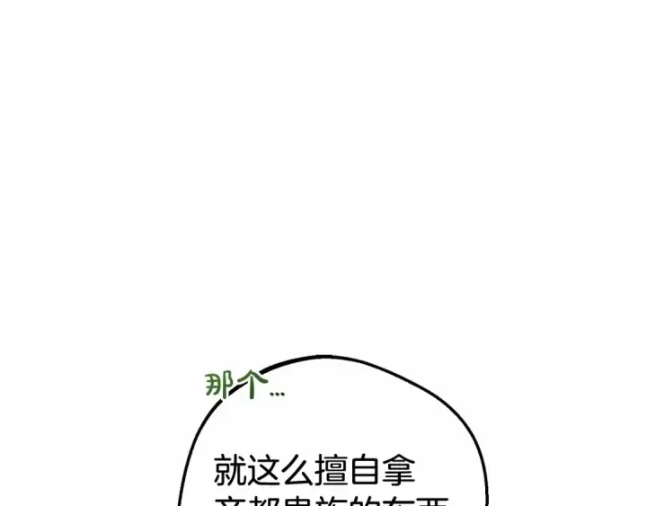 漫画《反派少女被爱意围绕》第1话 被捡回的萌崽崽！第49张图