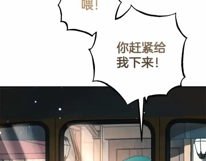 漫画《反派少女被爱意围绕》第1话 被捡回的萌崽崽！第5张图