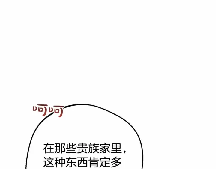 漫画《反派少女被爱意围绕》第1话 被捡回的萌崽崽！第52张图