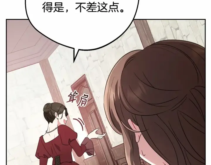 漫画《反派少女被爱意围绕》第1话 被捡回的萌崽崽！第53张图
