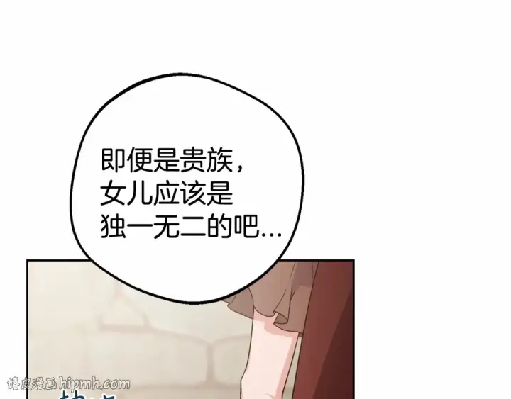 漫画《反派少女被爱意围绕》第1话 被捡回的萌崽崽！第56张图