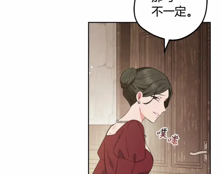 漫画《反派少女被爱意围绕》第1话 被捡回的萌崽崽！第59张图