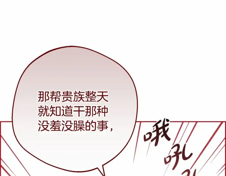 漫画《反派少女被爱意围绕》第1话 被捡回的萌崽崽！第61张图