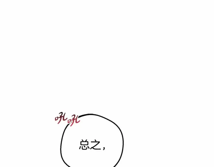 漫画《反派少女被爱意围绕》第1话 被捡回的萌崽崽！第65张图
