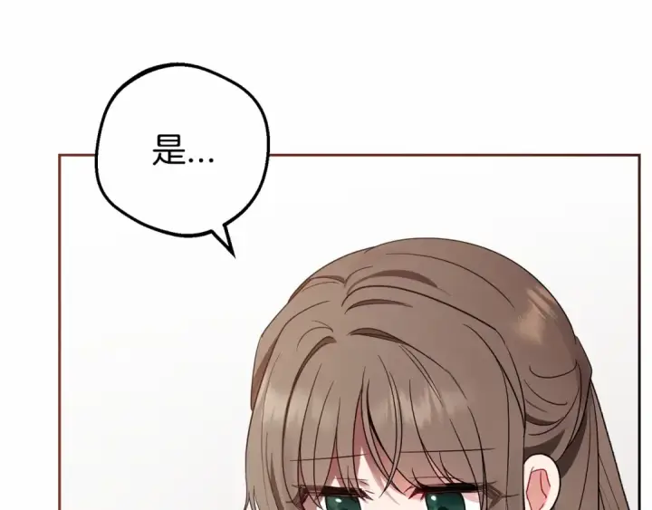 漫画《反派少女被爱意围绕》第1话 被捡回的萌崽崽！第68张图