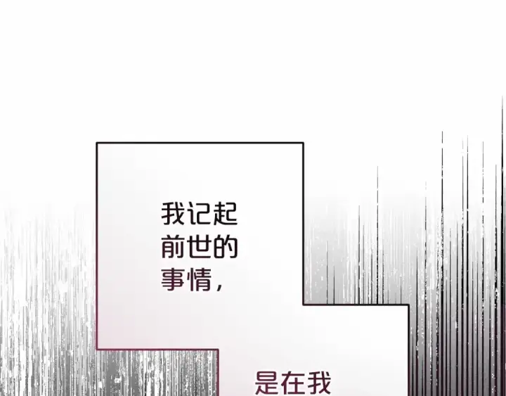 漫画《反派少女被爱意围绕》第1话 被捡回的萌崽崽！第70张图