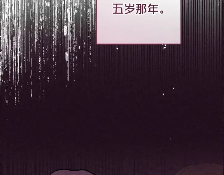 漫画《反派少女被爱意围绕》第1话 被捡回的萌崽崽！第71张图