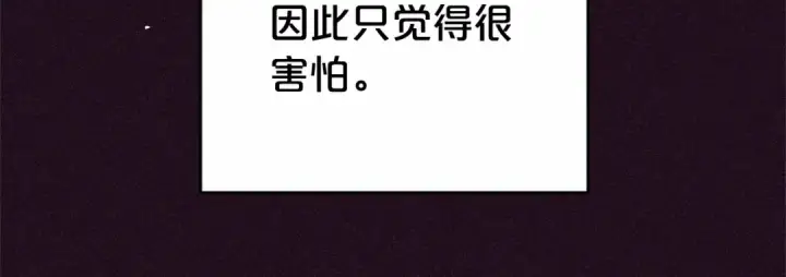 漫画《反派少女被爱意围绕》第1话 被捡回的萌崽崽！第74张图