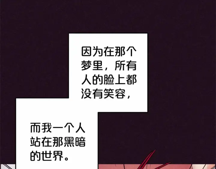 漫画《反派少女被爱意围绕》第1话 被捡回的萌崽崽！第75张图