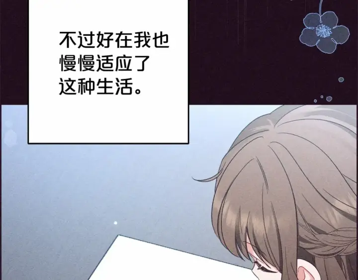 漫画《反派少女被爱意围绕》第1话 被捡回的萌崽崽！第79张图