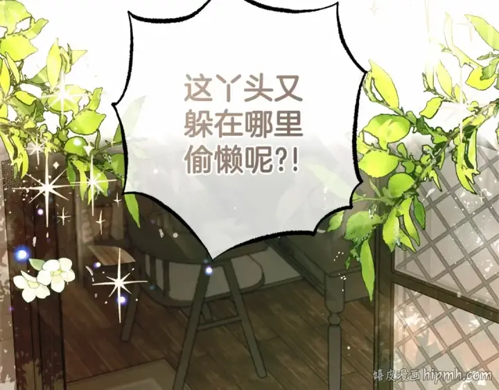 漫画《反派少女被爱意围绕》第1话 被捡回的萌崽崽！第8张图