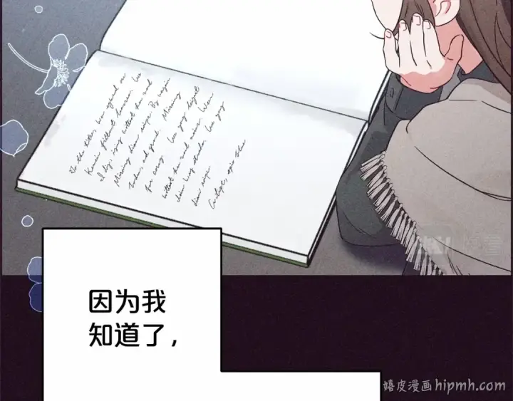 漫画《反派少女被爱意围绕》第1话 被捡回的萌崽崽！第80张图