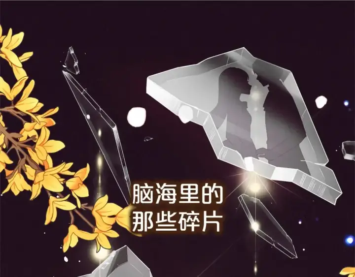 漫画《反派少女被爱意围绕》第1话 被捡回的萌崽崽！第85张图