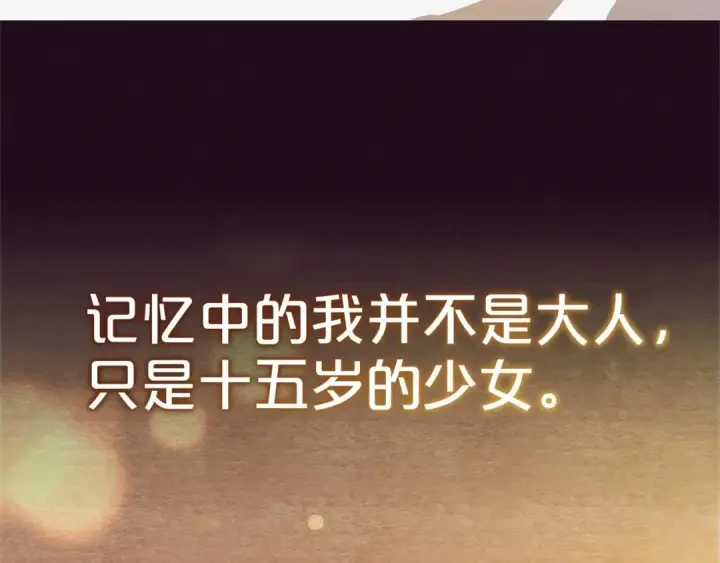 漫画《反派少女被爱意围绕》第1话 被捡回的萌崽崽！第89张图