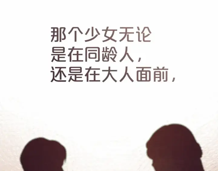 漫画《反派少女被爱意围绕》第1话 被捡回的萌崽崽！第93张图