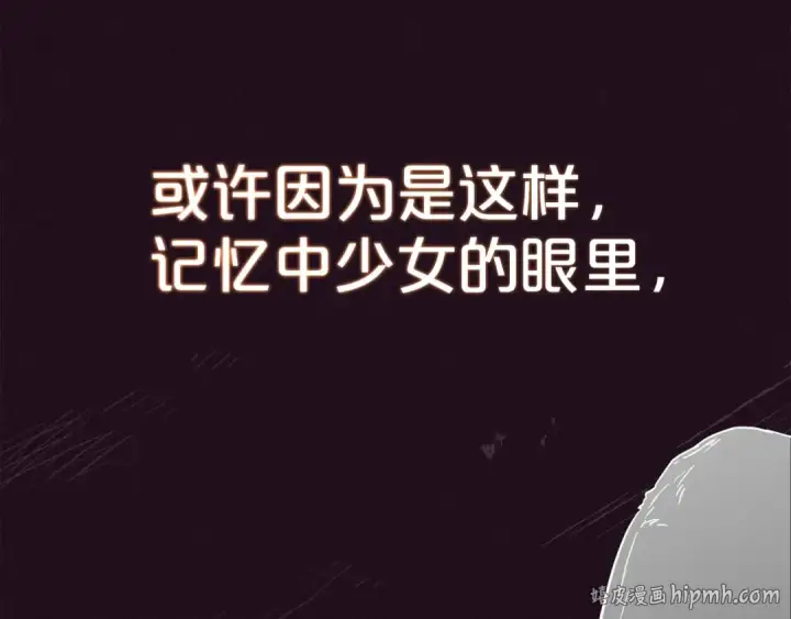 漫画《反派少女被爱意围绕》第1话 被捡回的萌崽崽！第96张图