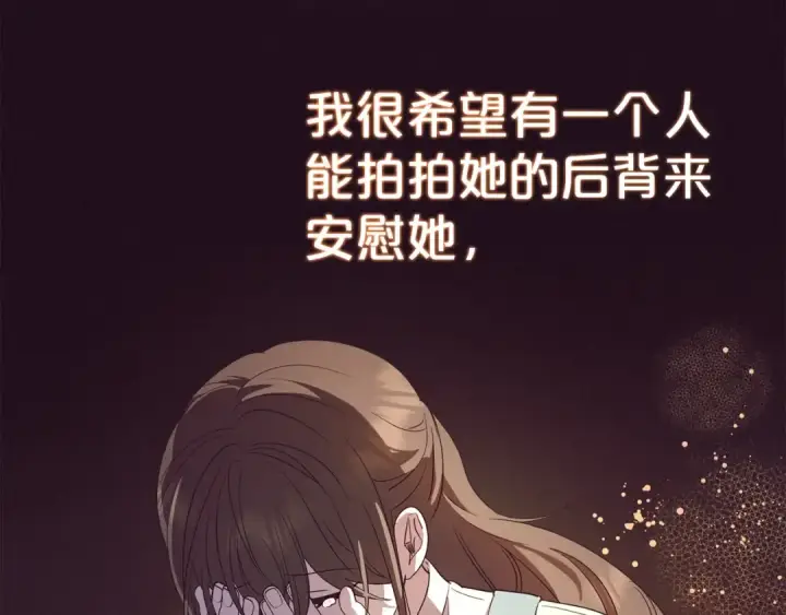 漫画《反派少女被爱意围绕》第1话 被捡回的萌崽崽！第99张图