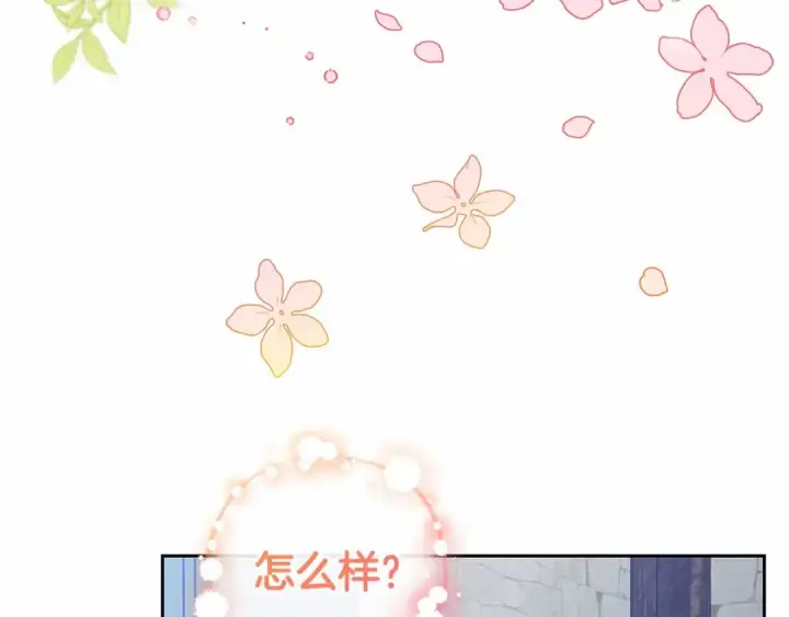 漫画《反派少女被爱意围绕》第2话 萌崽敞开心扉？第105张图