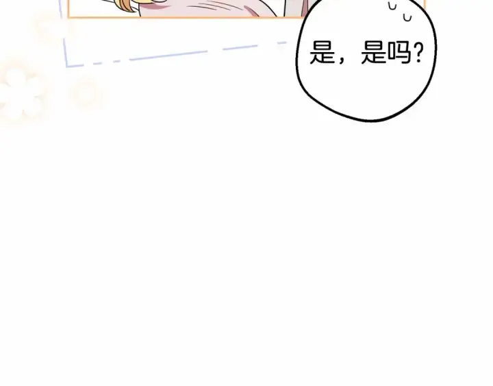 漫画《反派少女被爱意围绕》第2话 萌崽敞开心扉？第113张图
