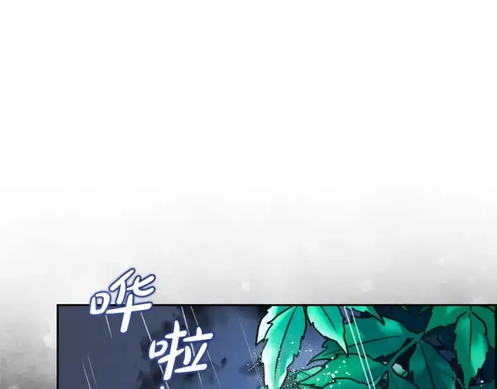 漫画《反派少女被爱意围绕》第2话 萌崽敞开心扉？第116张图