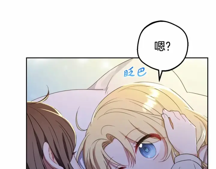 漫画《反派少女被爱意围绕》第2话 萌崽敞开心扉？第123张图