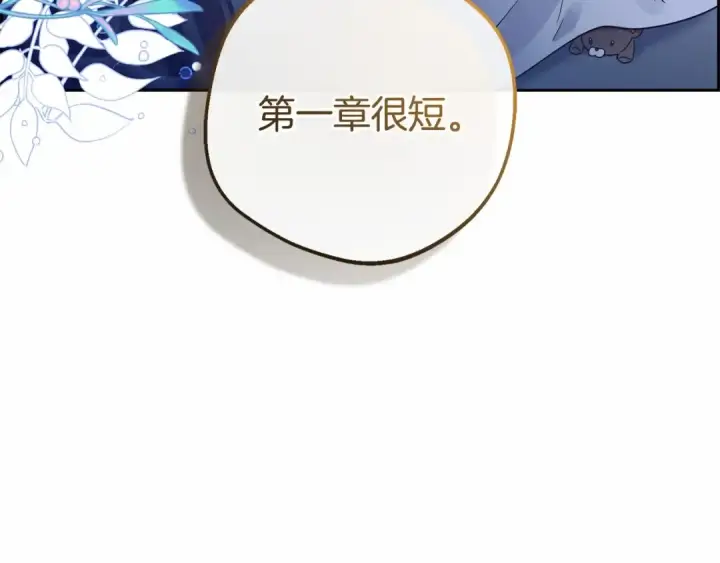漫画《反派少女被爱意围绕》第2话 萌崽敞开心扉？第127张图