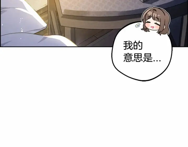 漫画《反派少女被爱意围绕》第2话 萌崽敞开心扉？第130张图